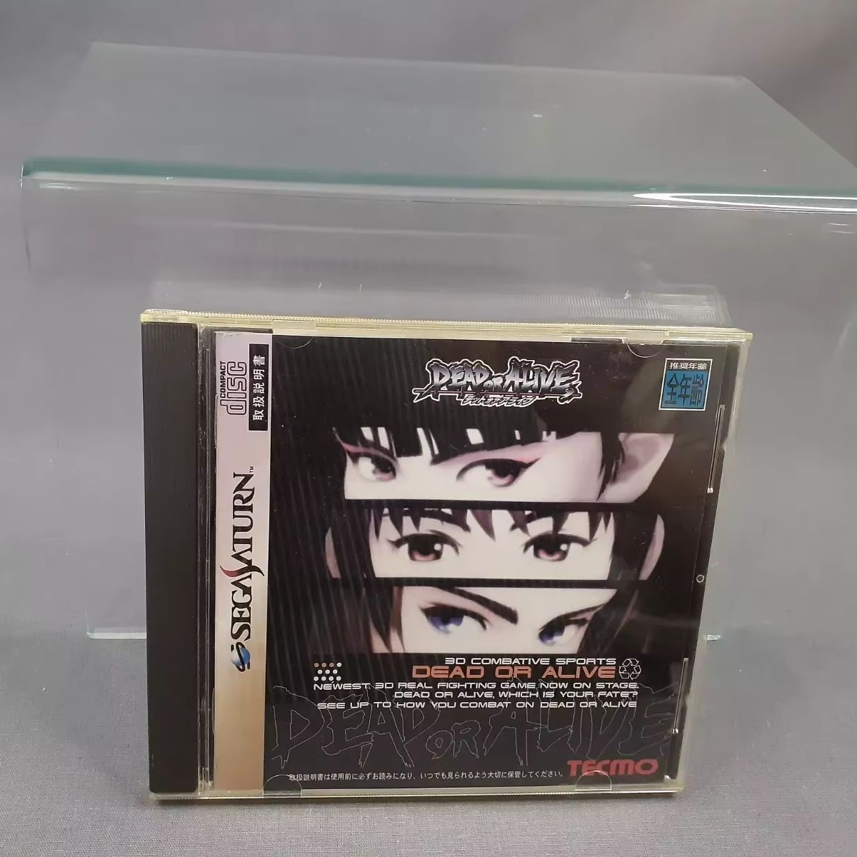 Gra Saturn Copy Disc Dead or A – Retro Gaming Consoles recenzja i cena